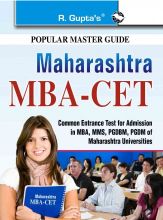 RGupta Ramesh Maharashtra MBA-CET Entrance Test Guide English Medium